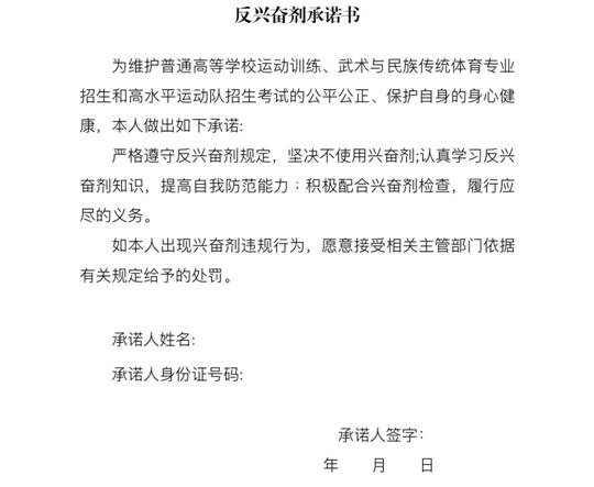 2024年甘肃省普通高等学校运动训练、武术与民族传统体育专业招生工作通知(图2) 2024年甘肃省普通高等学校运动训练、武术与民族传统体育专业招生工作通知(图2)
