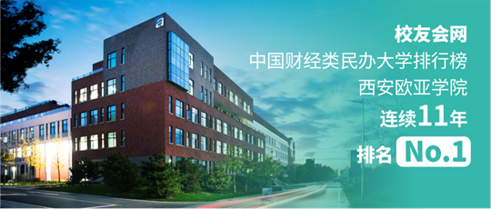 陕西高校排行_陕西高校排名“大调整”,西安交大位列第一,西电超越985(2)