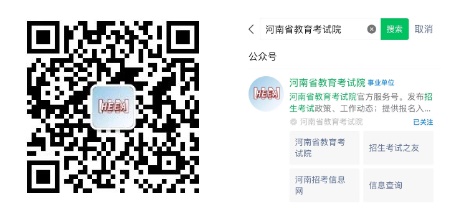 河南省2024年普通高校招生体育类专业统一考试(含专升本、对口生)有关事项(图1) 河南省2024年普通高校招生体育类专业统一考试(含专升本、对口生)有关事项(图1)