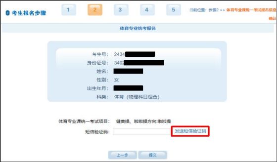 安徽省2024年普通高等学校体育类专业统一考试报名及缴费指引(图3) 安徽省2024年普通高等学校体育类专业统一考试报名及缴费指引(图3)