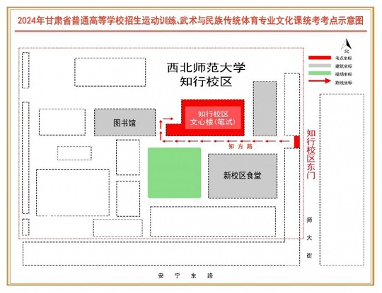 2024年甘肃省运动训练、武术与民族传统体育专业招生文化考试考生须知(图1) 2024年甘肃省运动训练、武术与民族传统体育专业招生文化考试考生须知(图1)