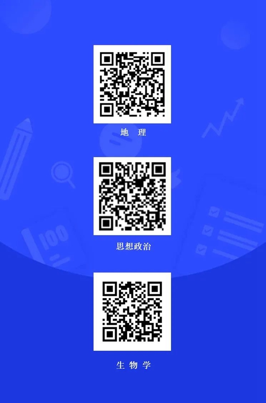甘肃省2024年高考适应性测试问卷调查（学生版）(图3)