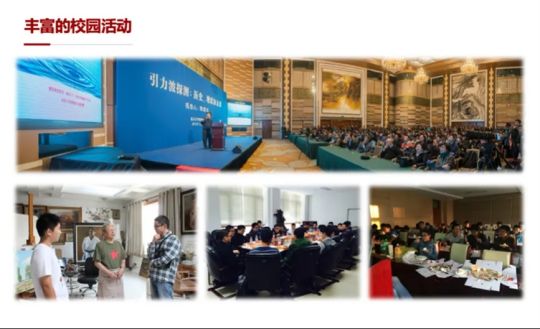 北京大学强基学科解读 | 物理学:与自然真理同在,和宇宙万物比肩(图18) 北京大学强基学科解读 | 物理学:与自然真理同在,和宇宙万物比肩(图18)