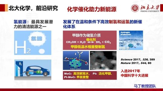 北京大学强基学科解读 | 化学:化梦为实,学以探奇(图9) 北京大学强基学科解读 | 化学:化梦为实,学以探奇(图9)