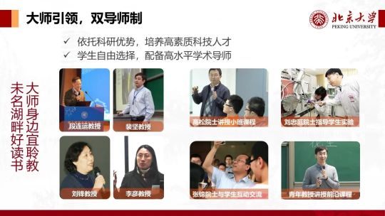 北京大学强基学科解读 | 化学:化梦为实,学以探奇(图17) 北京大学强基学科解读 | 化学:化梦为实,学以探奇(图17)