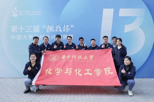 华中科技大学强基解读 | 化学:强基固本筑基石,化学创新领未来(图1) 华中科技大学强基解读 | 化学:强基固本筑基石,化学创新领未来(图1)