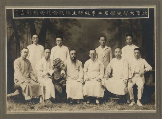 北京大学强基学科解读 | 历史学:博雅通今古,燕园育栋梁(图2) 北京大学强基学科解读 | 历史学:博雅通今古,燕园育栋梁(图2)