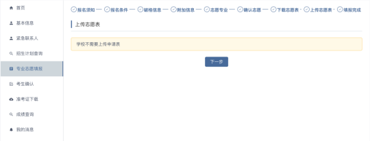 2024年南京大学强基计划报名指南(图2) 2024年南京大学强基计划报名指南(图2)