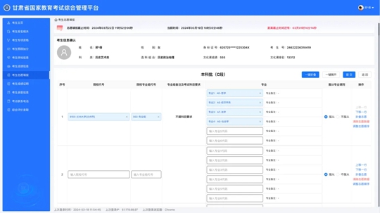 关于开展2024年甘肃省普通高校招生适应性演练模拟填报志愿工作的公告(图12) 关于开展2024年甘肃省普通高校招生适应性演练模拟填报志愿工作的公告(图12)