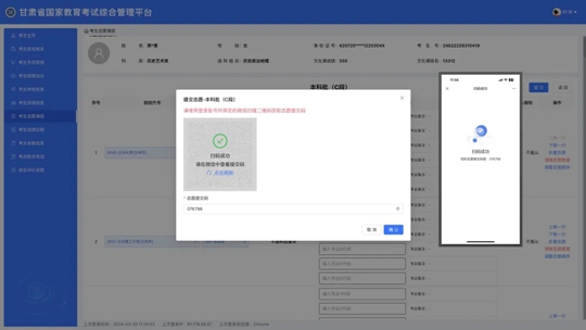 关于开展2024年甘肃省普通高校招生适应性演练模拟填报志愿工作的公告(图17) 关于开展2024年甘肃省普通高校招生适应性演练模拟填报志愿工作的公告(图17)