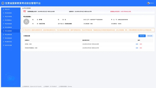 关于开展2024年甘肃省普通高校招生适应性演练模拟填报志愿工作的公告(图18) 关于开展2024年甘肃省普通高校招生适应性演练模拟填报志愿工作的公告(图18)