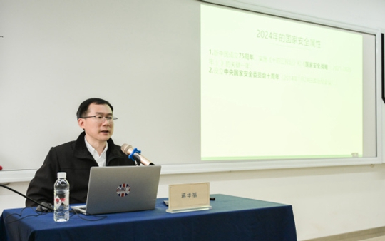 上海理工大学中英国际学院举办总体国家安全观教育专题报告会(图1) 上海理工大学中英国际学院举办总体国家安全观教育专题报告会(图1)