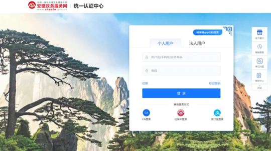 安徽省考生志愿填报服务平台面向社会开放(图3) 安徽省考生志愿填报服务平台面向社会开放(图3)