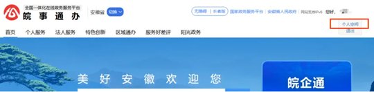 安徽省考生志愿填报服务平台面向社会开放(图4) 安徽省考生志愿填报服务平台面向社会开放(图4)