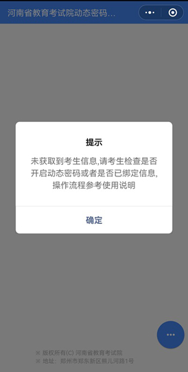河南:@2024高考生,这些志愿填报小细节要注意(图2) 河南:@2024高考生,这些志愿填报小细节要注意(图2)