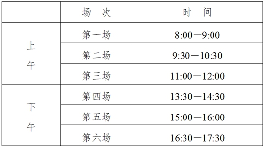 江苏省公布2025年普通高中学业水平合格性考试时间(图1)