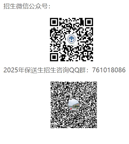 广东外语外贸大学2025年保送生招生简章(图1) 广东外语外贸大学2025年保送生招生简章(图1)